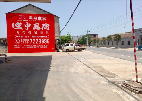 上蔡墙体广告如何定价？