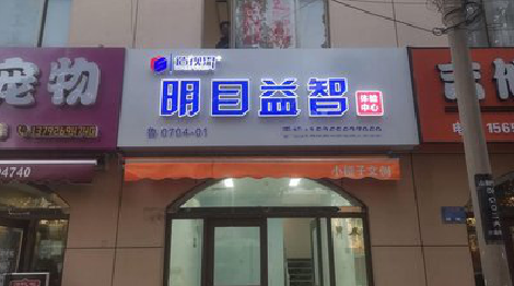 上蔡门头店招