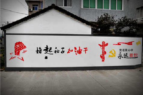 上蔡乡村振兴墙体彩绘