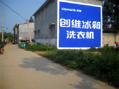 上蔡墙体广告