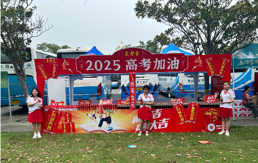 上蔡王老吉高考活动搭建