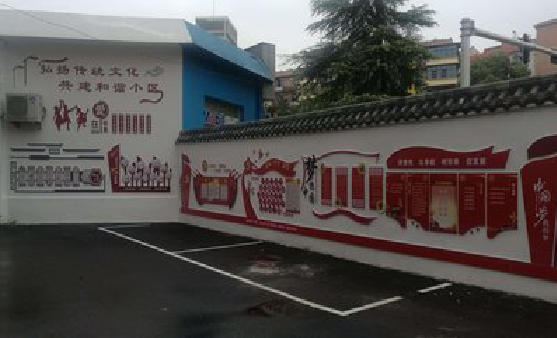 上蔡社区文化墙的创意设计。