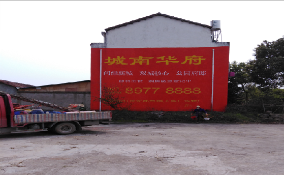 上蔡墙体彩绘如何呈现最大效果？