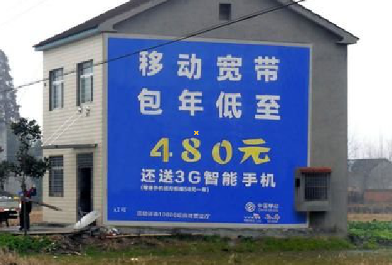 上蔡怎么发布户外墙体广告？