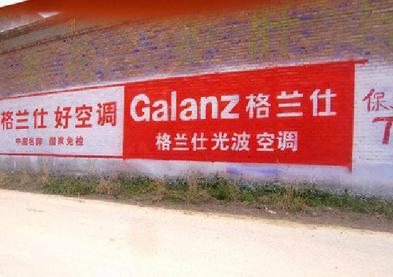 上蔡墙体广告的价格影响因素有哪些？