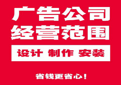 上蔡广告制作有什么技巧？