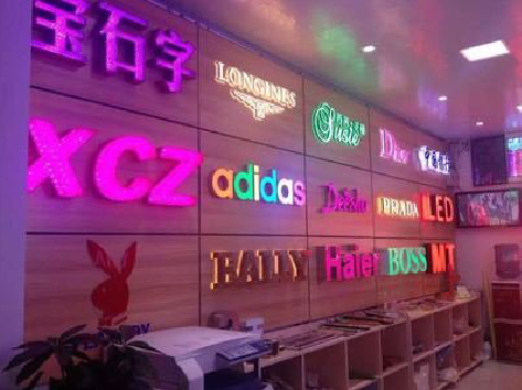 上蔡七彩外露发光字的制作工艺。