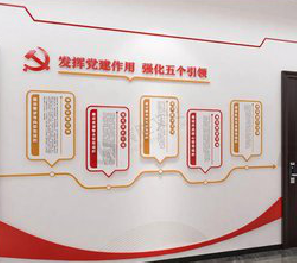 上蔡党建文化墙设计方法有哪些？