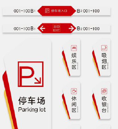 上蔡商场标识系统规划管理。